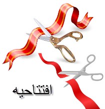 افتتاح 3 پروژه راه و شهرسازی خوزستان در انتظار سوم خرداد