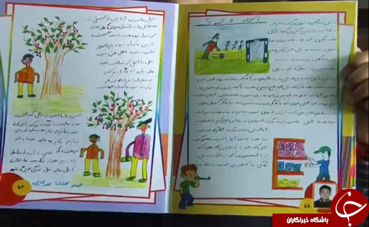 رونمایی از کتاب مصور دانش آموزی