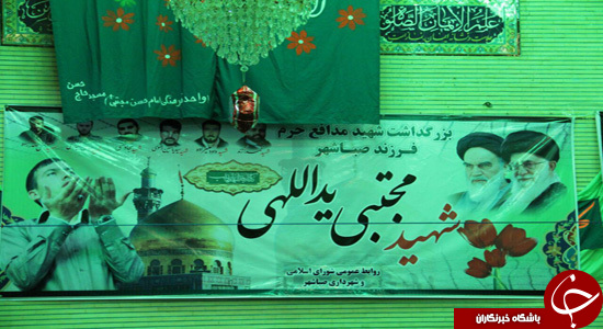 مراسم اربعین اولین شهید مدافع حرم ارتش برگزار شد