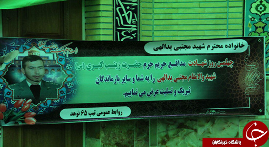 مراسم اربعین اولین شهید مدافع حرم ارتش برگزار شد