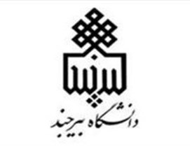 انتشار کتاب تأثیرات دانشگاه بیرجند بر توسعه خراسان جنوبی