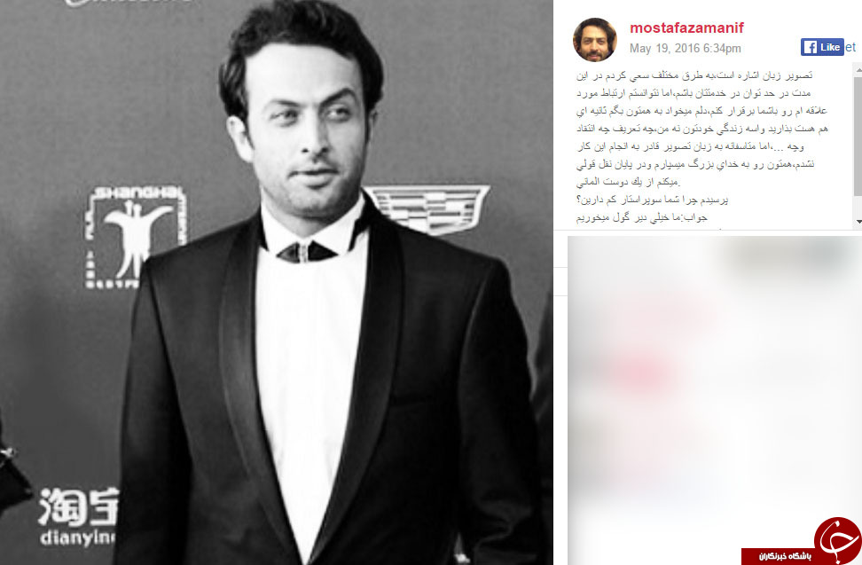 مصطفی زمانی