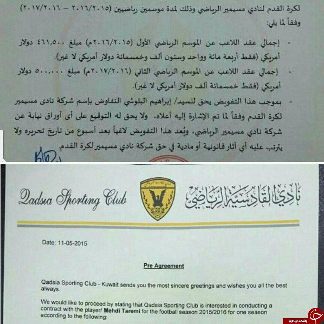 مهدی طارمی