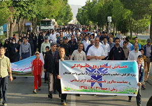 همایش بزرگ پیاده روی خانوادگی در گلپایگان