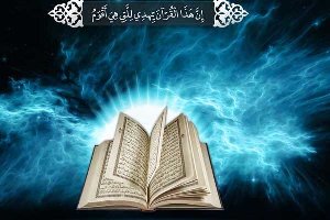 فعالیت 77موسسه قرآنی در زنجان