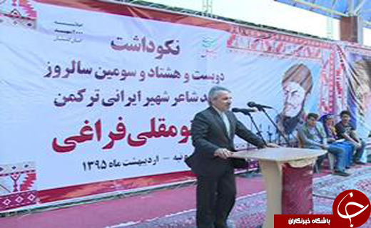 نوبخت با لباس ترکمنی+ تصاویر