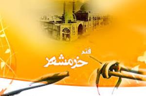 اعلام برنامه های بزرگداشت سالروز فتح خرمشهر