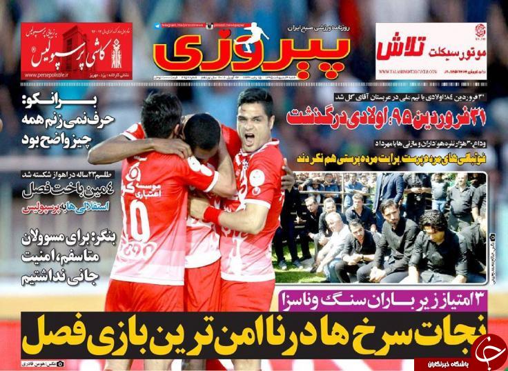 از باخت سنگین تا فرار بزرگ در باران سنگ