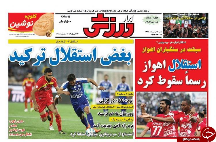 از باخت سنگین تا فرار بزرگ در باران سنگ