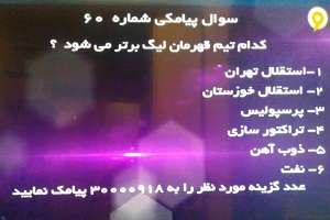 خیز پرسپولیس و بازگشت آبی های زخمی در شب گلباران سنگ اندازها