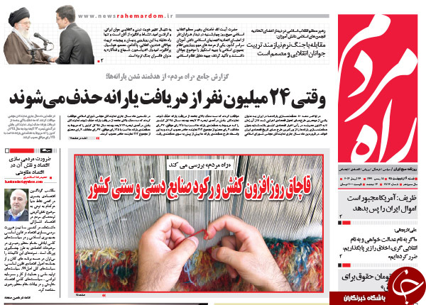 از شلیک دو میلیارد دلاری آمریکا به برجام تا واکنش وزیر به دستبرد به دارایی های ایران