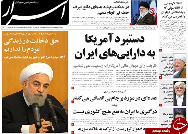 از شلیک دو میلیارد دلاری آمریکا به برجام تا واکنش وزیر به دستبرد به دارایی های ایران