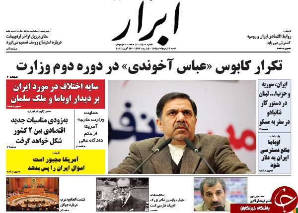 از شلیک دو میلیارد دلاری آمریکا به برجام تا واکنش وزیر به دستبرد به دارایی های ایران