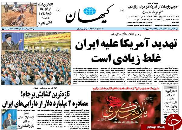 از شلیک دو میلیارد دلاری آمریکا به برجام تا واکنش وزیر به دستبرد به دارایی های ایران