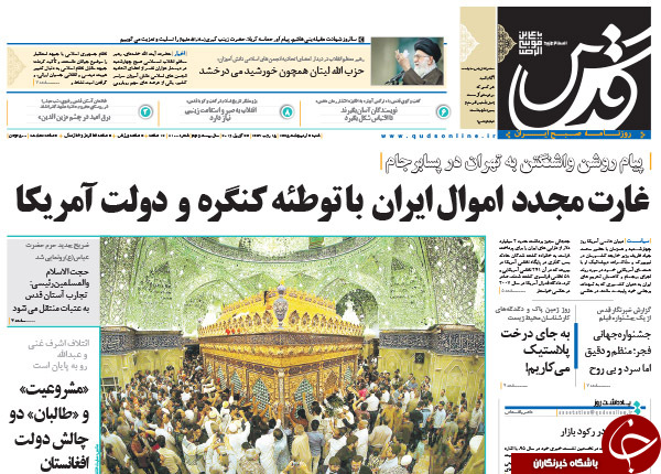 از شلیک دو میلیارد دلاری آمریکا به برجام تا واکنش وزیر به دستبرد به دارایی های ایران