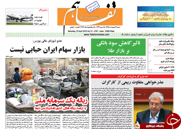 از شلیک دو میلیارد دلاری آمریکا به برجام تا واکنش وزیر به دستبرد به دارایی های ایران