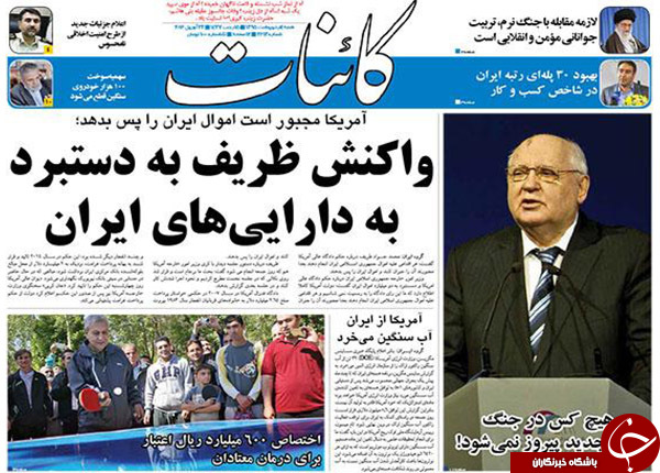از شلیک دو میلیارد دلاری آمریکا به برجام تا واکنش وزیر به دستبرد به دارایی های ایران
