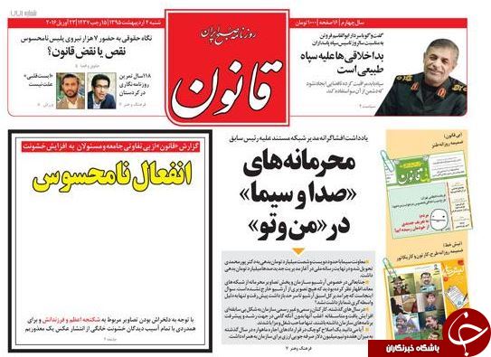 از شلیک دو میلیارد دلاری آمریکا به برجام تا واکنش ظریف به دستبرد به دارایی های ایران