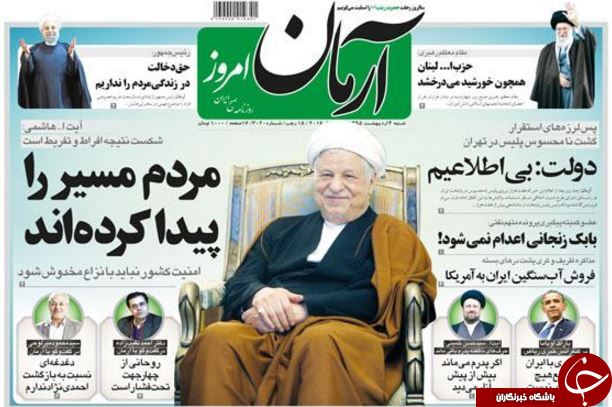 از شلیک دو میلیارد دلاری آمریکا به برجام تا واکنش ظریف به دستبرد به دارایی های ایران