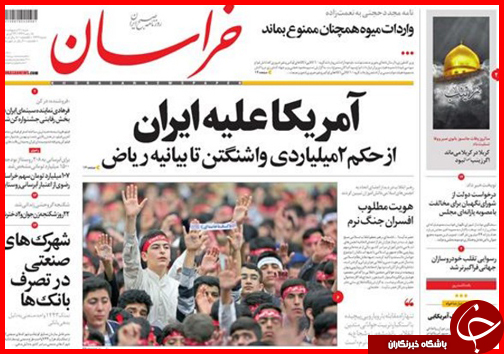 صفحه نخست روزنامه استان&zwnj;ها شنبه 4 اردیبهشت ماه