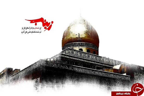 پیامک های شهادت حضرت زینب (س)