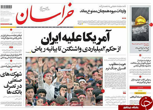 صفحه نخست روزنامه های خراسان رضوی شنبه 4 فروردین