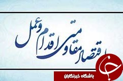 نقش ورزش در اقتصاد مقاومتی
