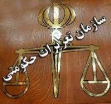 مرحله اجرایی حکم یک میلیاردو دویست و سی میلیون ریالی پرونده های قاچاق
