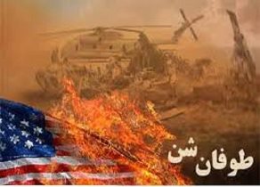 برگزاری مراسم گرامیداشت سالروز شکست آمریکا در صحرای طبس