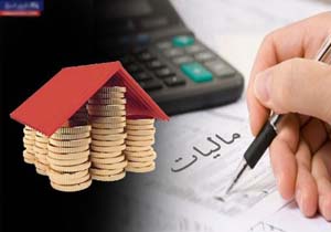 لغو کسر ماليات تکليفي 3 درصد از امسال