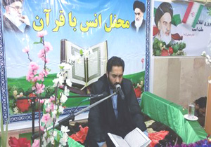 برگزاری محفل انس با قران کریم در جاسک