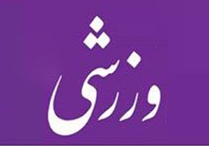 درخشش در مسابقات قهرمانی دوومیدانی دختران کشور