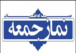 معارفه امام جمعه شهرامام دزفول