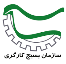 50 درصد کارگران خراسان جنوبی بسیجی هستند