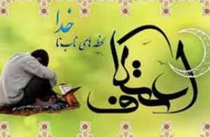 افزایش 56 درصدی جمعیت معتکفین در ابرکوه