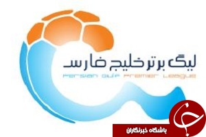 تغییر ساعت دیدار ذوب آهن و صبای قم در هفته بیست و هفتم لیگ برتر