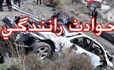 وقوع دو تصادف با چهارکشته در جاده های استان