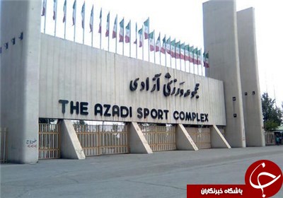 آزادی چهارمین ورزشگاه بزرگ دنیا! آزادی چهارمین ورزشگاه بزرگ دنیا!