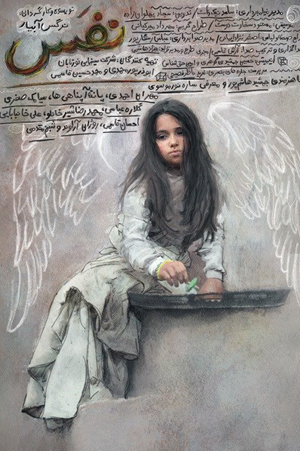 مجید مجیدی و سیروس الوند، به تماشای «نفس» نشستند