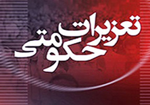 محکومیت 119 میلیاردی یک شرکت دولتی