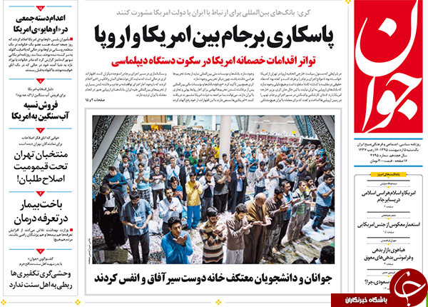 از نتیجه مذاکرات وزرای خارجه ایران و آمریکا تا بی احتیاطی دولت قبل!!!