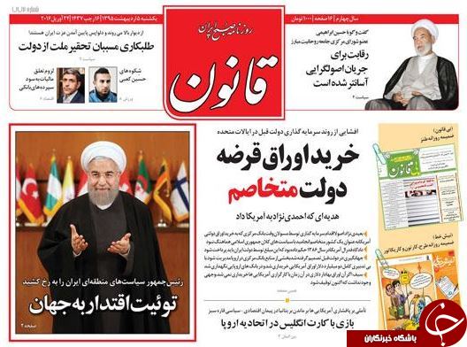از نتیجه مذاکرات وزرای خارجه ایران و آمریکا تا بی احتیاطی دولت قبل!!!