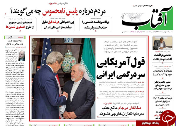 از نتیجه مذاکرات وزرای خارجه ایران و آمریکا تا بی احتیاطی دولت قبل!!!