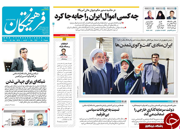 از نتیجه مذاکرات وزرای خارجه ایران و آمریکا تا بی احتیاطی دولت قبل!!!