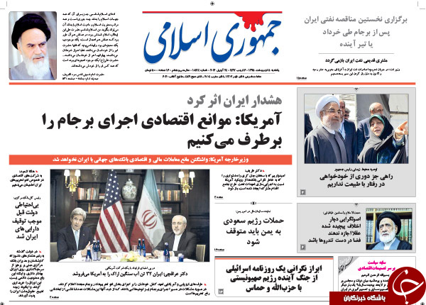 از نتیجه مذاکرات وزرای خارجه ایران و آمریکا تا بی احتیاطی دولت قبل!!!