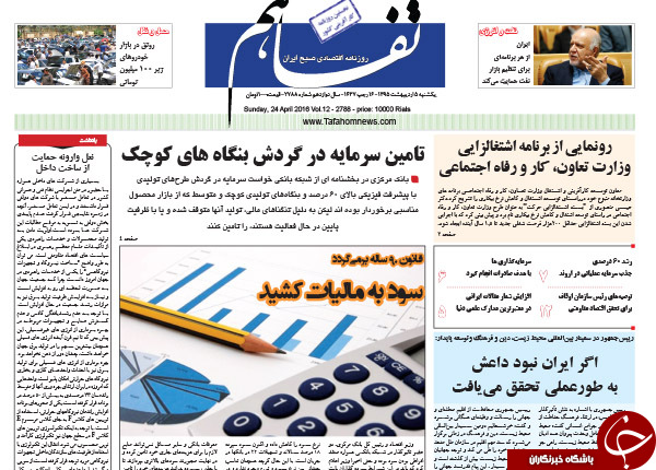 از نتیجه مذاکرات وزرای خارجه ایران و آمریکا تا بی احتیاطی دولت قبل!!!