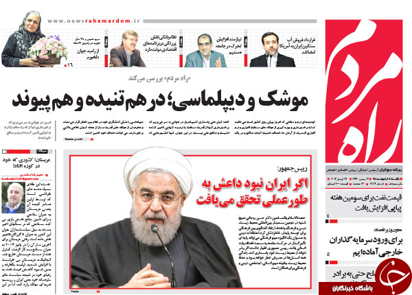 از نتیجه مذاکرات وزرای خارجه ایران و آمریکا تا بی احتیاطی دولت قبل!!!
