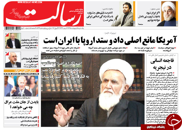 از نتیجه مذاکرات وزرای خارجه ایران و آمریکا تا بی احتیاطی دولت قبل!!!