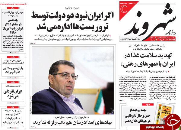 از نتیجه مذاکرات وزرای خارجه ایران و آمریکا تا بی احتیاطی دولت قبل!!!