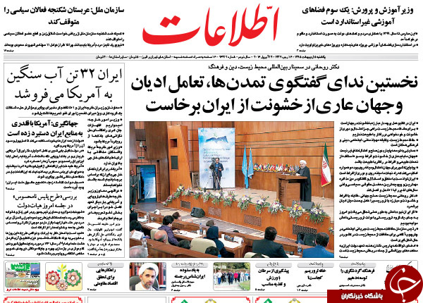 از نتیجه مذاکرات وزرای خارجه ایران و آمریکا تا بی احتیاطی دولت قبل!!!
